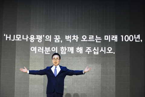 용평리조트, 창립 50주년 기념식 새로운 도약 다짐