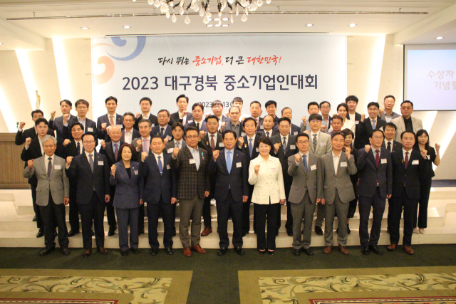 13일 열린 2023 대구경북 중소기업인대회에서 참가자들이 단체사진을 촬영하고 있다. 중기중앙회 대경본부 제공