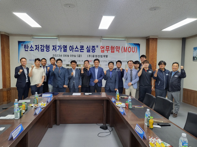 대구공공시설관리공단과 ㈜윤성산업개발이 9일 업무협약을 체결하고 기념촬영을 했다. ㈜윤성산업개발 제공