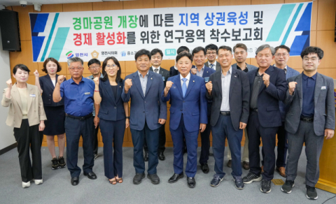 김상호·박주학·배수예 영천시의원 ‘영천경마공원 개장, 지역 상권 육성 및 경제 활성화 연구’ 수행