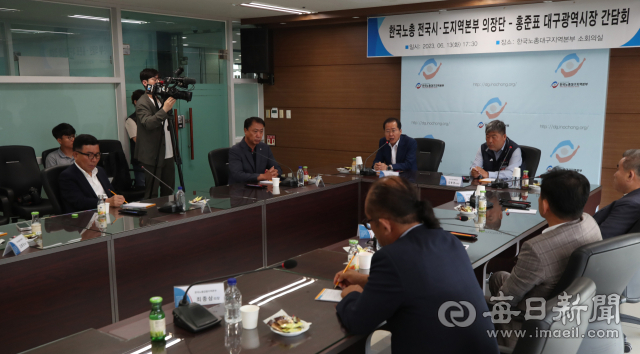 홍준표 대구시장이 13일 오후 대구 달서구 한국노동조합총연맹 대구본부에서