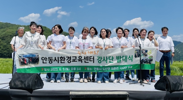 환경교육강사단 발대식
