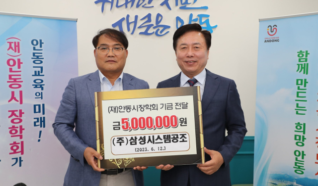 (주)삼성시스템공조 장학금 전달