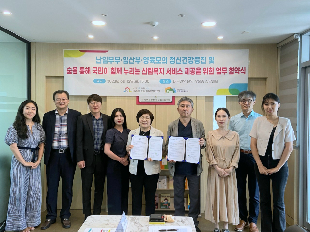 국립칠곡숲체원