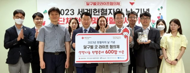 대구 지역 내 사회공헌활동 협력 네트워크인 달구벌굿라이프협의체가 14일 세계헌혈자의 날을 맞아 헌혈증서 600장을 대구경북혈액원에 기증했다.
