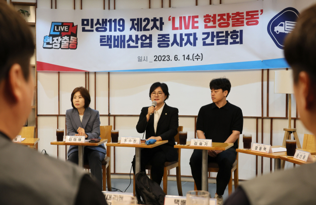 국민의힘 조수진 민생119 위원장이 14일 오전 서울 여의도 한 카페에서 열린 민생119 