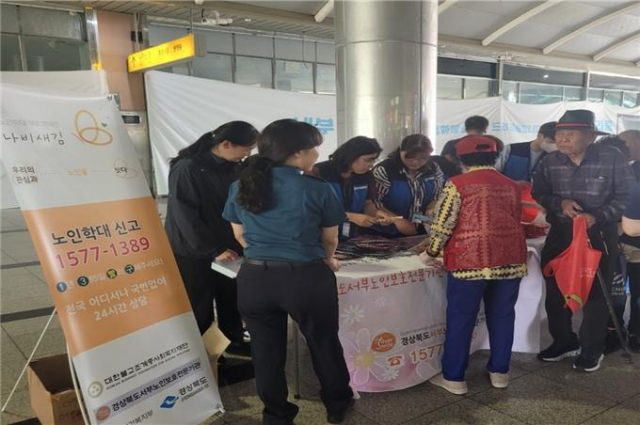 경북 구미경찰서는 구미역 광장에서 