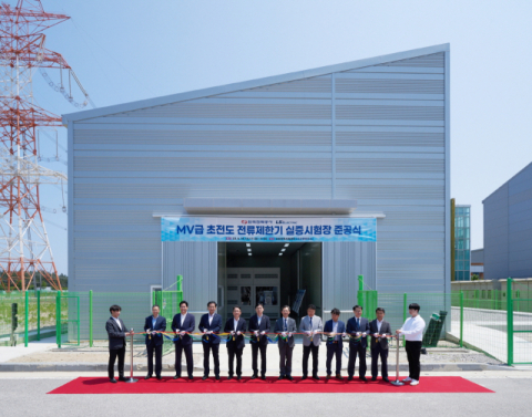 LS일렉트릭, 한국전력공사와 초전도 전류제한기 실증시험장 구축
