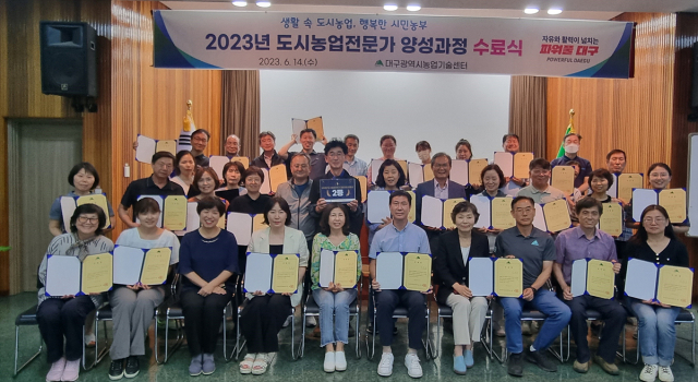 대구시 농업기술센터가 14일 동구 방촌동 농업기술센터 녹색전당에서