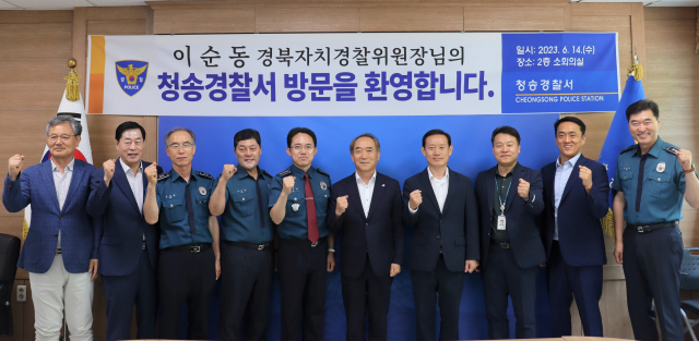 14일 이순동 경북자치경찰위원장이 청송경찰서를 방문해 직원들과 소통간담회를 열었다. 청송경찰서 제공