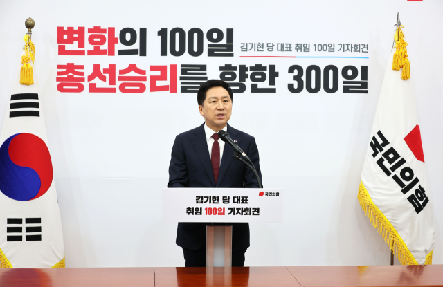 국민의힘 김기현 대표가 15일 오전 국회에서 취임 100일 기자회견을 하고 있다. 연합뉴스