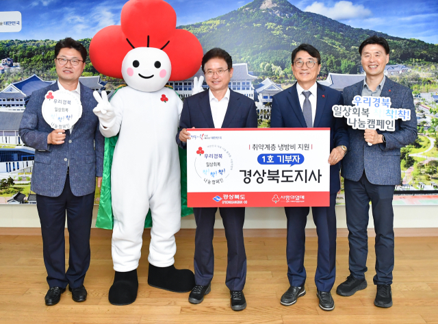 이철우 경북도지사는 15일 취약계층 냉방비 지원을 위한 