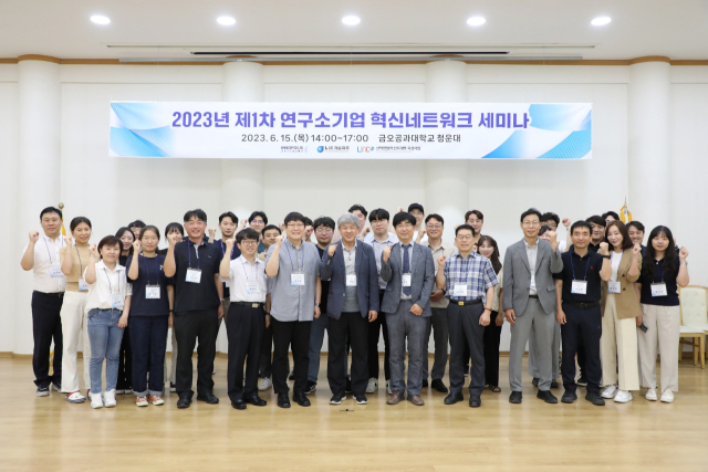 15일 금오공대 청운대에서 열린 