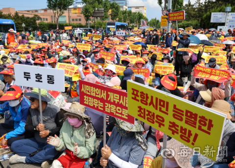 지난 6월 15일 오후 포항시 남구 포스코 본사 앞에서 