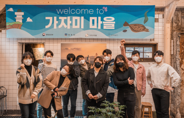 경주시 청년마을 만들기 사업에 참가한 청년들이 지난해 11월 감포읍 가자미마을에서 