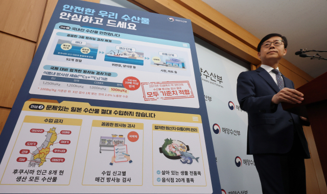 송상근 해양수산부 차관이 12일 오후 세종시 정부세종청사에서 일본 후쿠시마 제1 원전의 오염수 방류를 앞두고 수산물 안전관리 소통계획을 설명한 뒤 취재진의 질문을 받고 있다. 연합뉴스