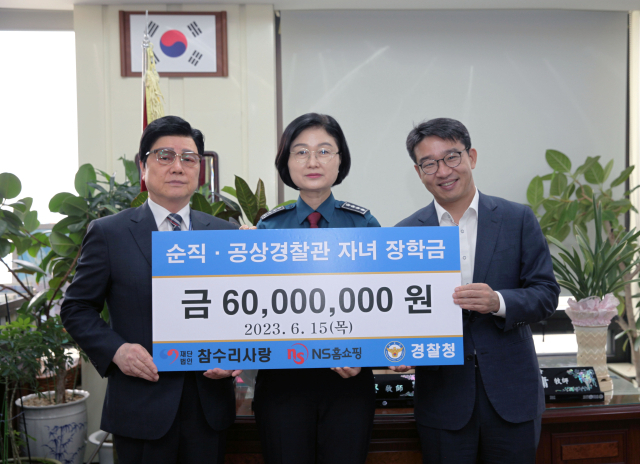 오른쪽부터 NS홈쇼핑 사회공헌위원장 이상근 이사, 경찰복지정책담당관 이미경 총경, 재단법인 참수리사랑 박노아 운영위원장. NS홈쇼핑