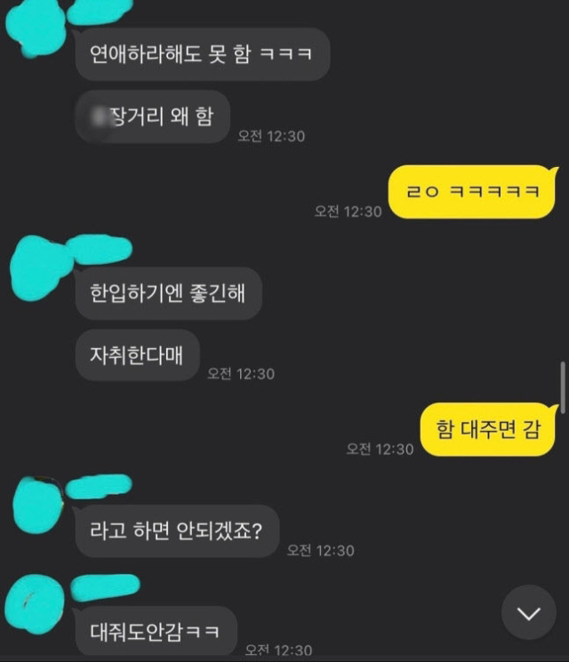 한 대학교에 재학 중인 남학생들이 단체 채팅방에서 미팅을 했던 여학생들을 상대로 성희롱적인 발언들을 해 논란이 되고 있다. 에브리타임