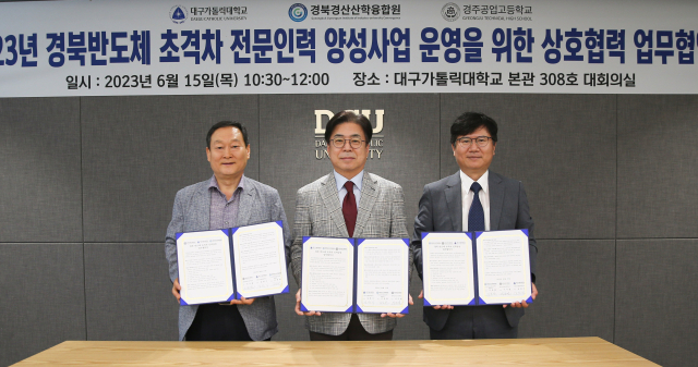 성한기 대구가톨릭대 총장(사진 가운데), 김봉환 (사)경북경산산학융합원장(사진 오른쪽), 이국필 경주공고 교장이 경북 반도체 초격차 전문인력 양성 활성화를 위한 업무협약을 체결한 뒤 기념 촬영을 하고 있다. 대구가톨릭대 제공