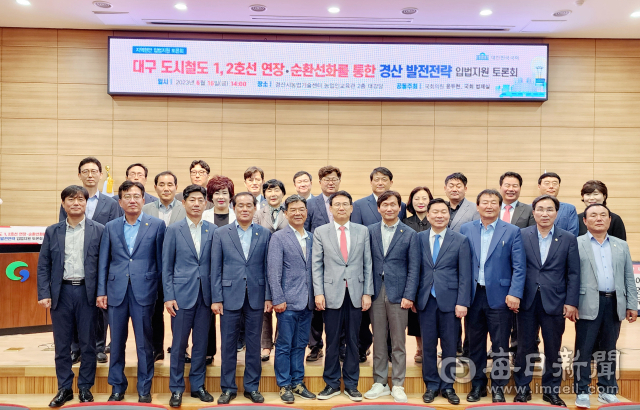 16일 윤두현 국회의원과 국회 법제실은 공동으로 마련한 