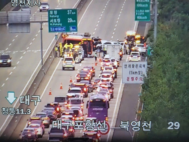 17일 오후 7시6분쯤 대구포항고속도로 포항방면 29km 지점에서 발생한 3중 추돌사고 CCTV 화면. 경북소방본부 제공