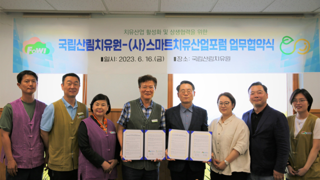 국립산림치유원과 (사)스마트치유산업포럼 관계자들이 업무협약을 체결했다. 산림청 한국산림복지진흥원 제공.