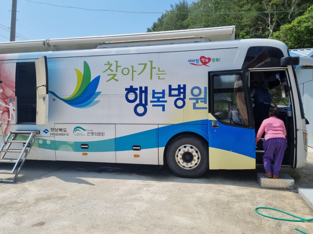 의료 사각지대 주민들이 진료를 받기 위해 행복병원 이동검진 차량에 탑승하고 있다. 봉화군 제공