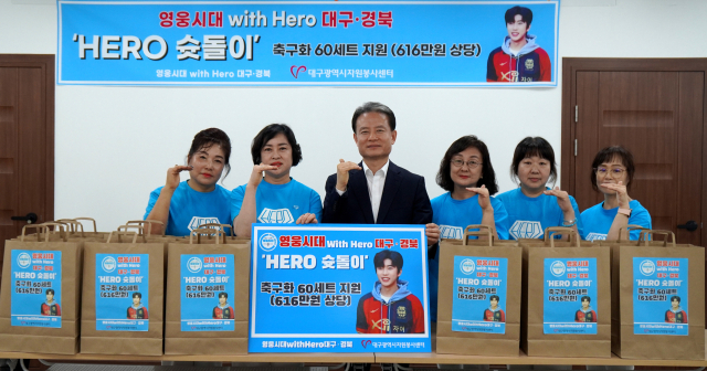 영웅시대withHero 대구·경북