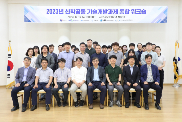 금오공대 청운대에서 열린 