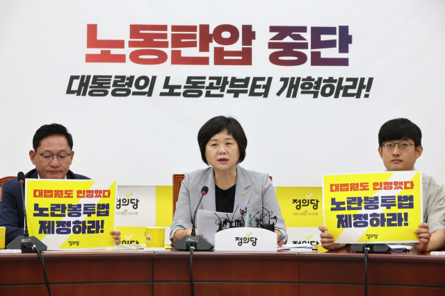 정의당 이정미 대표가 19일 오전 국회에서 열린 상무집행위원회의에서 발언하고 있다. 연합뉴스