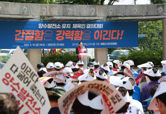 박재서 영양군체육회장이 지난 16일 영양군청 잔디광장에서 개최된 양수발전 유치 결의대회에서 결의문을 낭독하고 있다. 영양군 제공