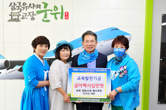 임영웅 팬틀럽 경북 영웅시대 지수남 군위지역 회장과 회원들이 군위군에 교육발전기금을 전달하고, 김진열 군위군수와 기념 사진을 촬영하고 있다. 군위군 제공