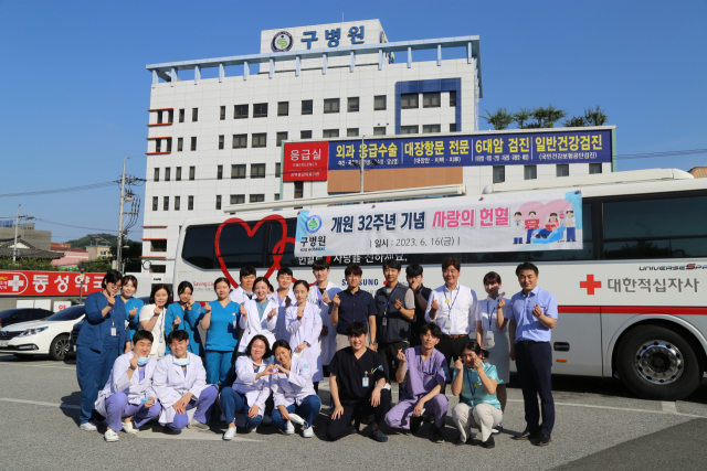 구병원 헌혈. 구병원 제공