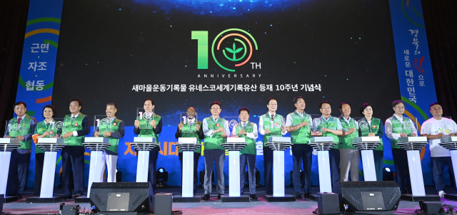 경북도와 경상북도새마을회는 19일 구미복합스포츠센터에서 