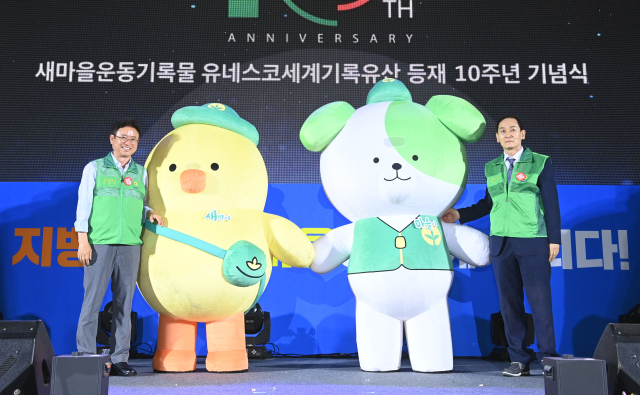경북도와 경상북도새마을회는 19일 