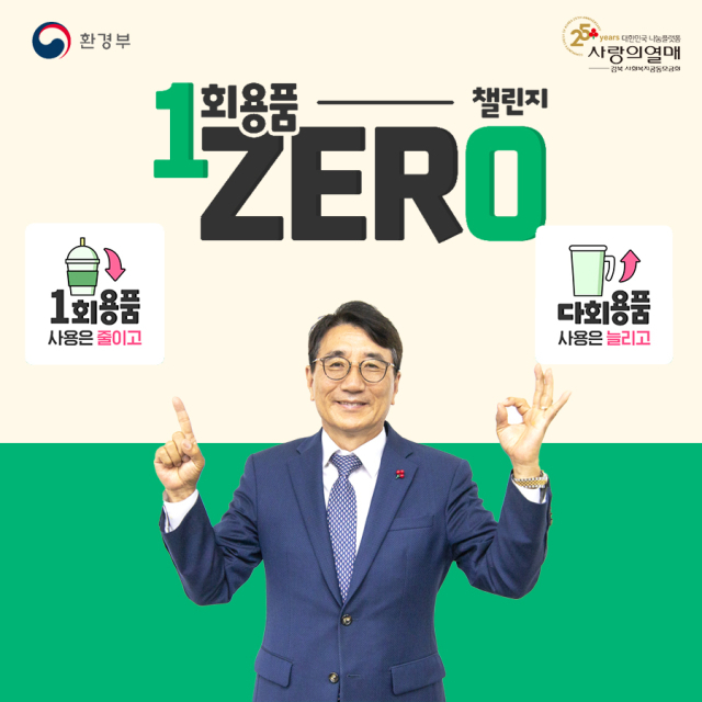 경북사회복지공동모금회는 19일 전우헌 경북사회복지공동모금회 회장이 
