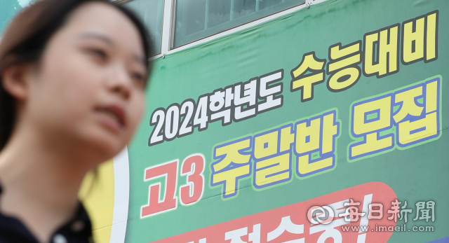 정부가 대학수학능력시험에서 