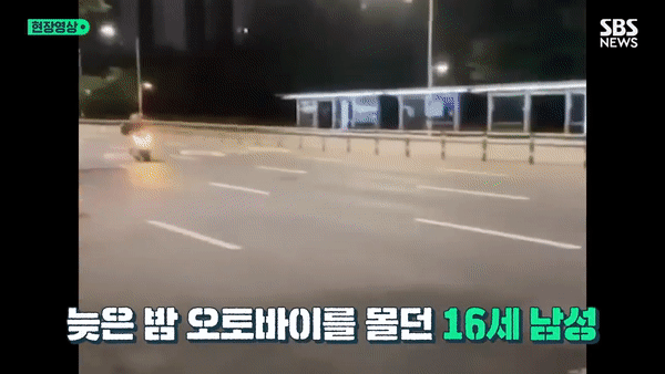 오토바이를 몰던 미성년자 중학생이 경찰관을 들이받은 혐의로 붙잡혔다. SBS 보도화면 캡처
