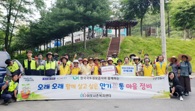 이웃사촌시범마을로 지정된 안동시 안기동 2통 주민들이 역량강화 교육을 받았다. 또 주민들은 마을 청소 활동을 통해 깨끗한 마을 만들기에도 나섰다. 안동시 제공