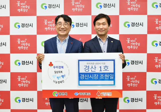 조현일 경산시장(오른쪽)이 19일 