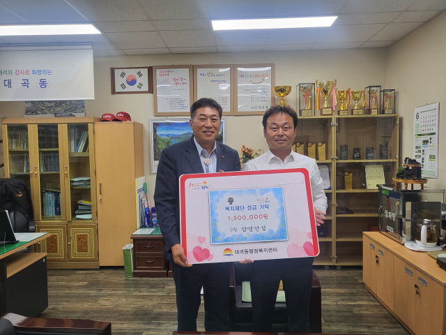 ㈜삼영건설 정충진 대표는 19일 대곡동 행정복지센터를 방문해 김천복지재단에 성금 150만 원을 기탁했다. 김천시 제공