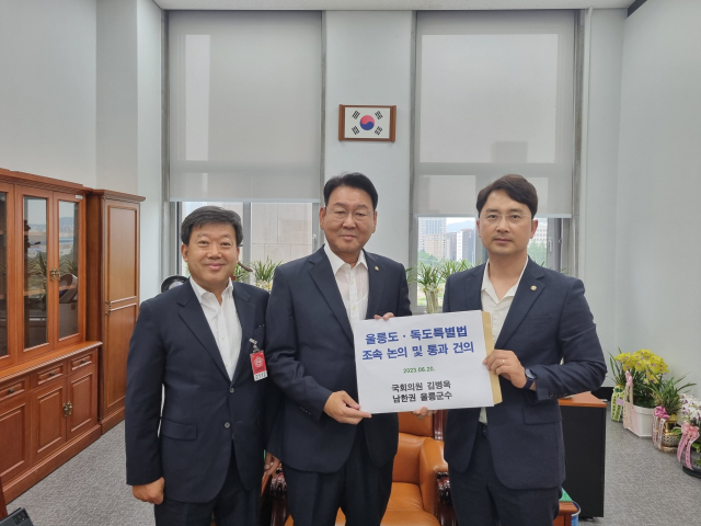 김병욱 국민의힘 의원(포항남울릉)과 남한권 울릉군수가 20일 김교흥 국회 행정안전위원장을 만나 울릉도·독도 지원 특별법의 조속한 심사와 통과를 요청했다. 김병욱 의원실 제공