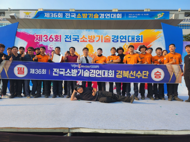 지난 16일 충남 공주시 중앙소방학교에서 개최된 제36회 전국 소방기술 경연대회에서 경북도 119특수대응단이 신속동료구조(RIT) 분야 1위를 차지해 수상하고 있다. 경북도 119특수대응단 제공.
