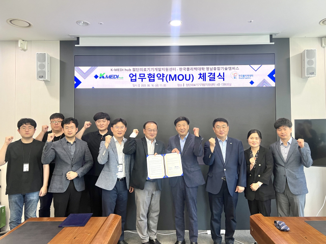 케이메디허브(대구경북첨단의료산업진흥재단)와 한국폴리텍대학 영남융합기술캠퍼스가 최근 