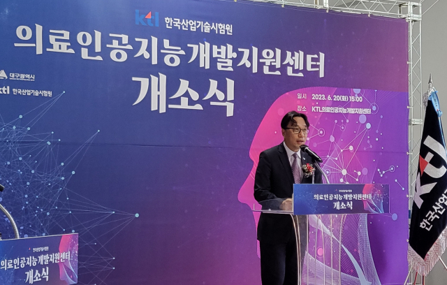 한국산업기술시험원(KTL) 의료인공지능 개발지원센터가 정식으로 문을 열었다. 대구시와 KTL은 20일 오후 의료인공지능 개발지원센터 개소식을 진행했다. 정은빈 기자