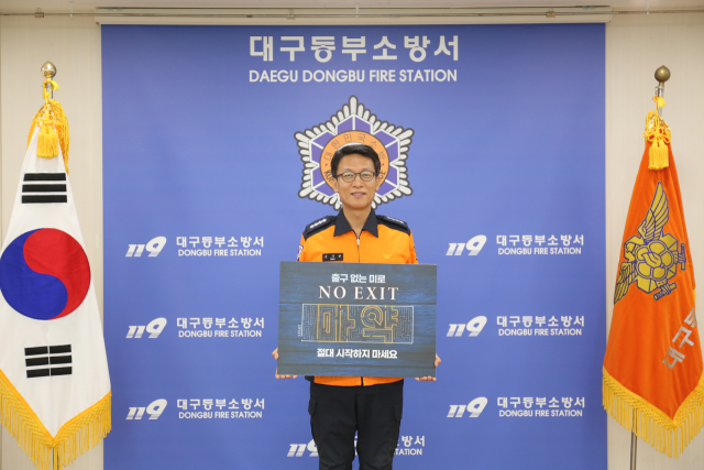 신기선 대구 동부소방서장. 대구 동부소방서 제공