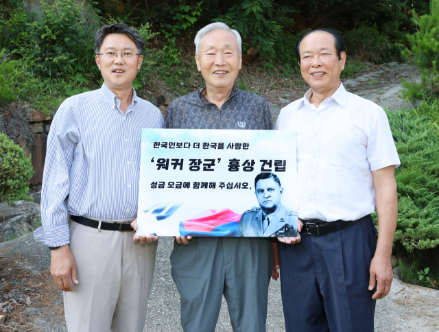 (사진 왼쪽부터) 칠곡군 한미친선위원회 정시몬 사무국장, 이삼환 회장, 강경수 부회장이 워커 장군 흉상 제작 모금운동을 알리기 위해 기념촬영을 하고 있다. 칠곡군 제공