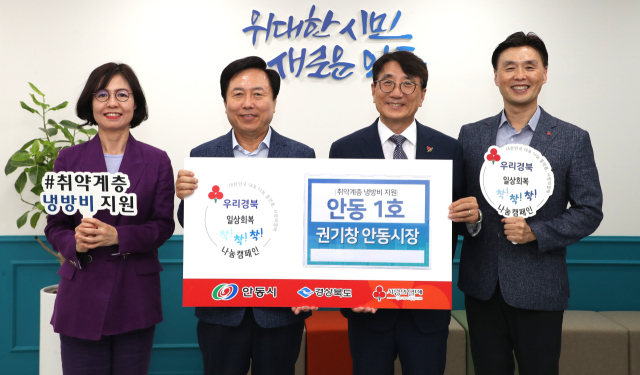 권기창(왼쪽 두 번째) 안동시장
