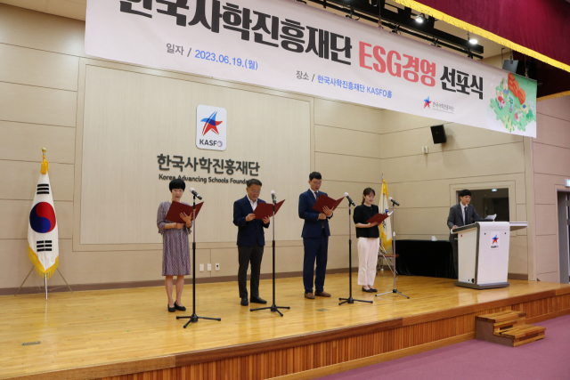 지난 19일 한국사학진흥재단은 미래교육의 발전과 지속가능한 사회 발전을 위해 ESG경영의 중요성을 인식하고, 이를 실천하기 위한 선포식을 개최했다. 한국사학진흥재단 제공
