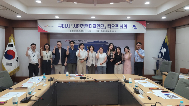 경북 구미시는 21일 2023년 